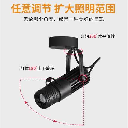 变焦射灯聚光led轨道灯酒吧ktv投影灯天花灯可调角度明装吸顶射灯