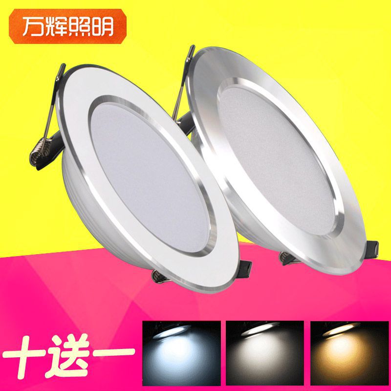 LED筒灯三色3W3.5寸7.5/8cm/9公分开孔天花灯客厅孔灯满10送1