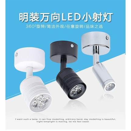 黑色led明装吸顶小射灯免开孔天花灯可调餐厅壁画1W3W5W瓦背景墙