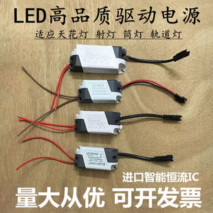 12瓦 恒流驱动电源筒灯射灯轨道灯镇流器变压器4 LED