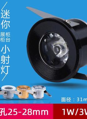 黑色led迷你小射灯1w嵌入式开孔2.8cm厘米2.5公分25 28mm满天星3w