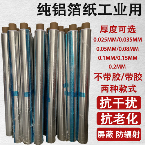 一米二宽纯铝箔纸工业用锡箔纸
