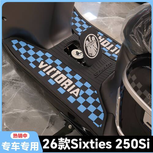 适用2026款维多利亚150Si脚垫Sixties专用脚垫250Si格子改装配件