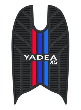 适用雅迪X5电动车乳胶脚垫YD1000DQT-2D电瓶车防水脚垫改装配件x5