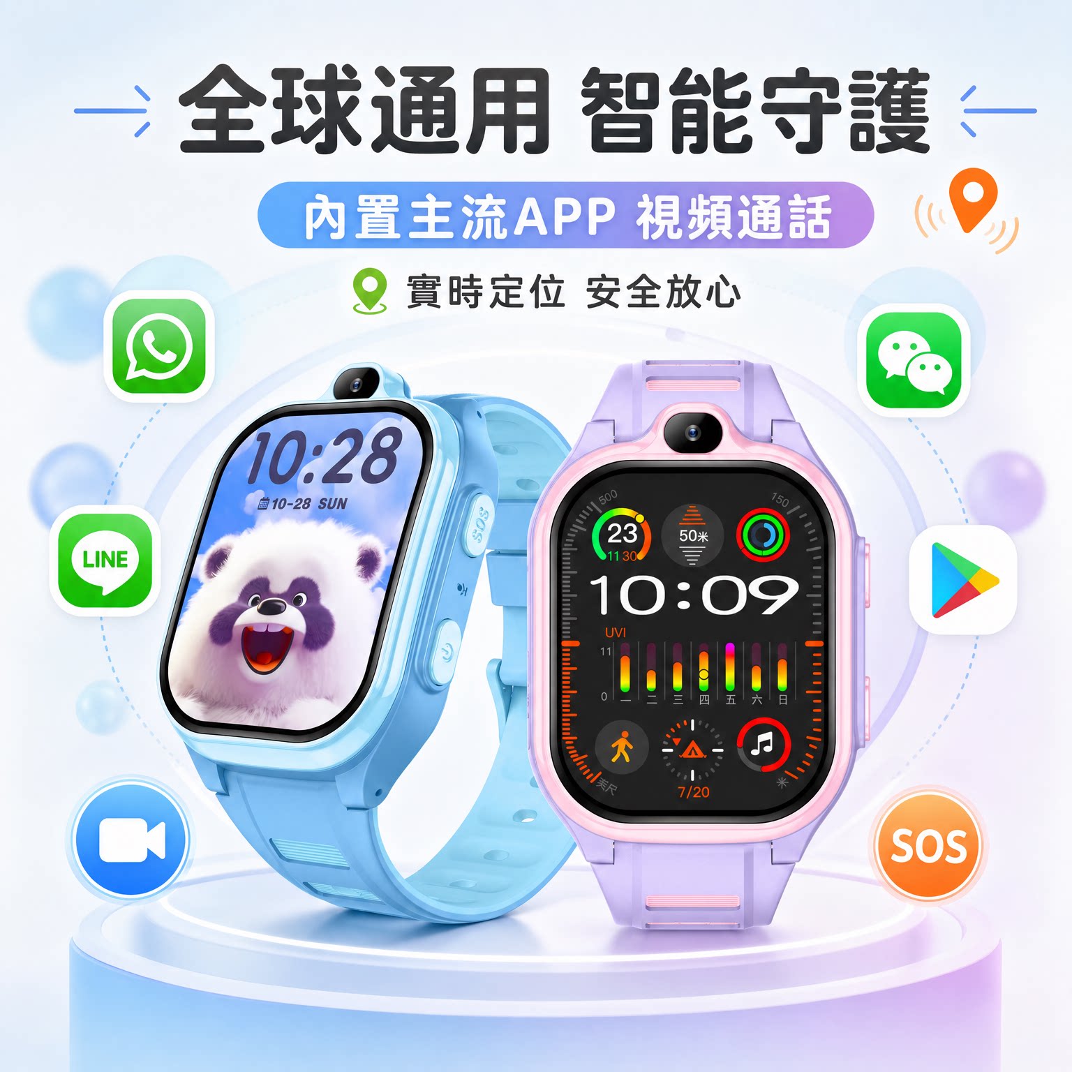 豆豆狗儿童智能电话定位手表