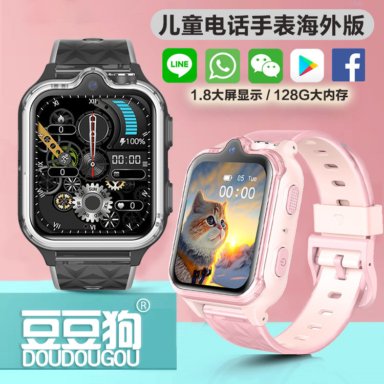 港澳台儿童小学生智能电话定位手表男女通话手表英文境外版豆包AI