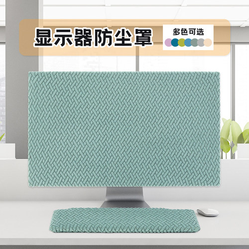 电脑显示器防尘罩定制