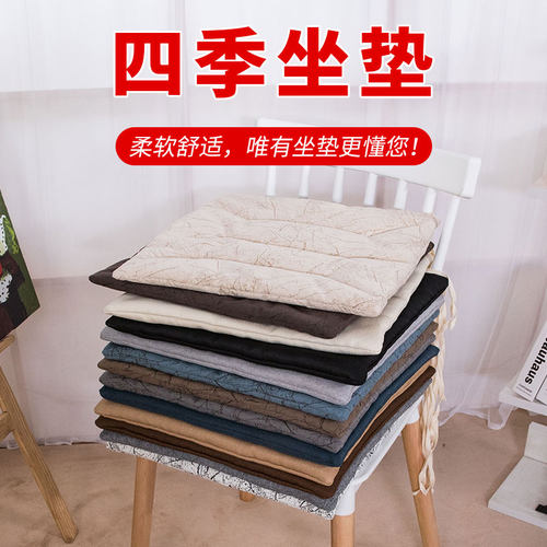 四季通用薄款坐垫椅子垫家用办公