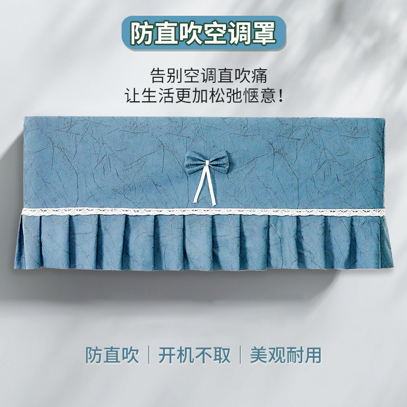 挂式空调防尘罩开机不取防直吹