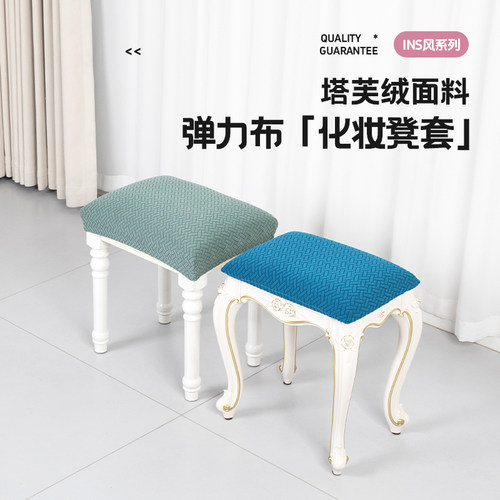 长方形凳套钢琴凳子套弹力全包