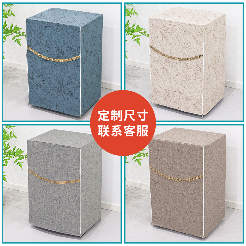 定做高档布艺保险柜罩套家用空气净化器盖布遮盖商务保险箱防尘罩