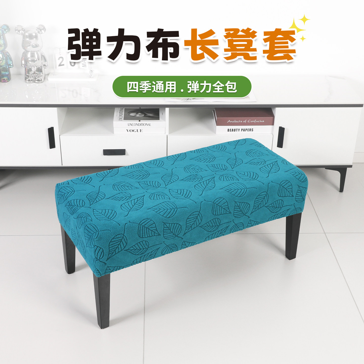 换鞋凳罩通用长方形沙发凳套床尾凳钢琴凳保护套罩长条凳防尘罩套