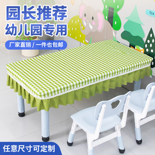 幼儿园课桌布学生培训班茶几盖布