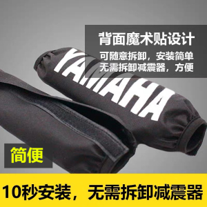 摩托车减震器保护套雅马哈踏板车后避震防尘套巧格福喜旭鹰专用