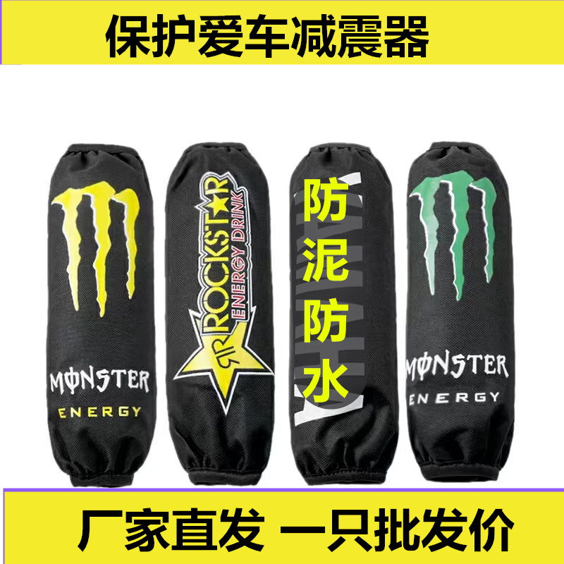 踏板车减震器保护套摩托车电动车电摩后避震器防尘套改装通用防水