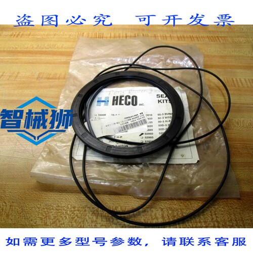 原装供应 HECO 52950