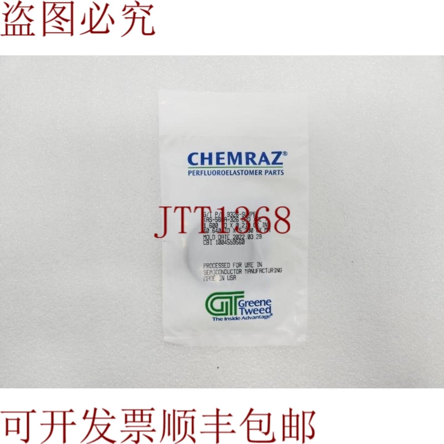 供应格林花呢 CHEMRAZ O 形环 AS-568A-326 9326-SWXPE