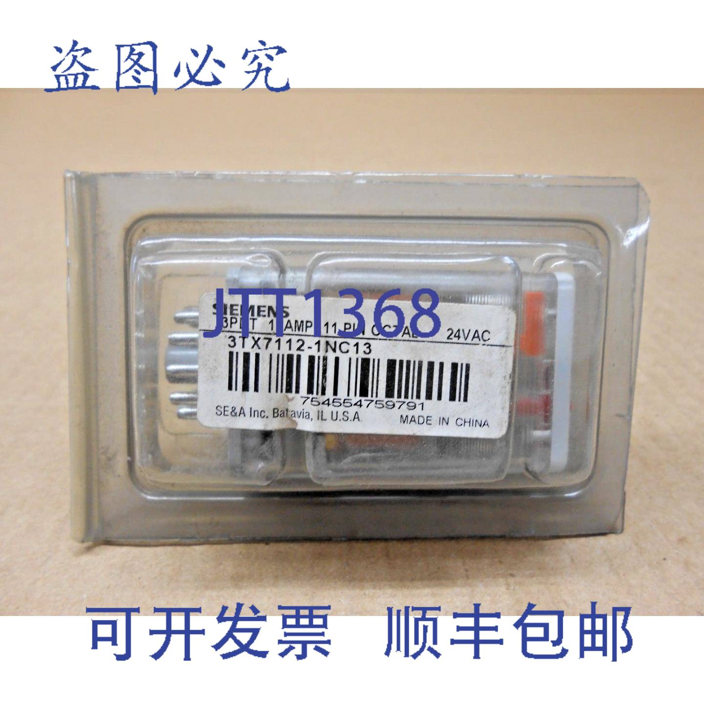 供应3TX7112-1NC13 继电器 3 PDT 12 安培 11 针八进制 24 VA