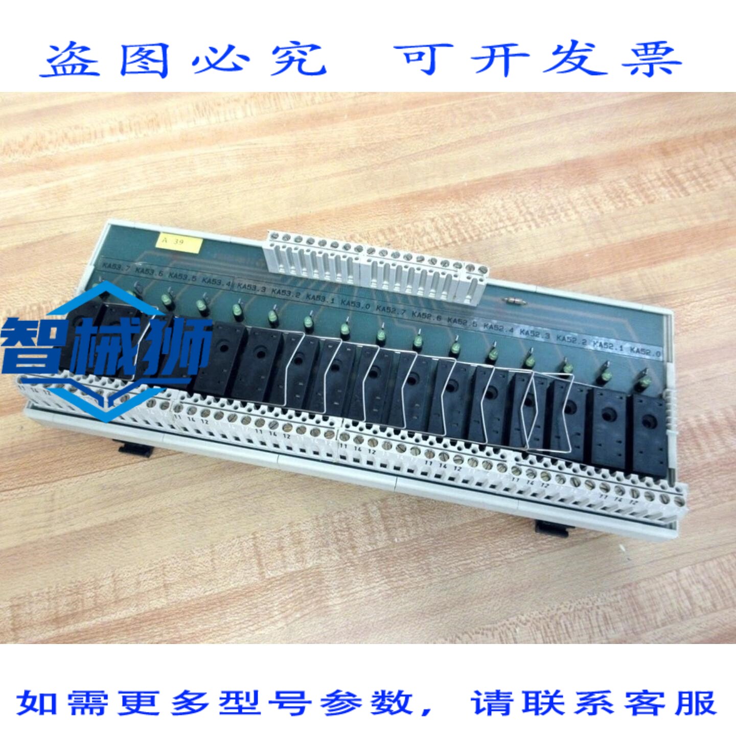 原装供应 威兰德·班贝格 99.803.5257.0 传输终端模块 998035257