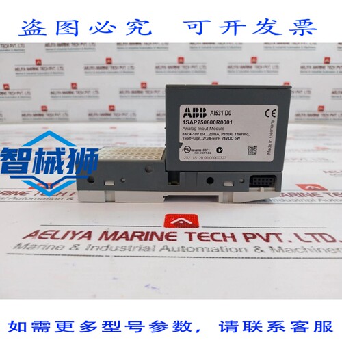 原装供应 1SAP250600R0001 模拟输入模块 AI531 D0 PLC 模块