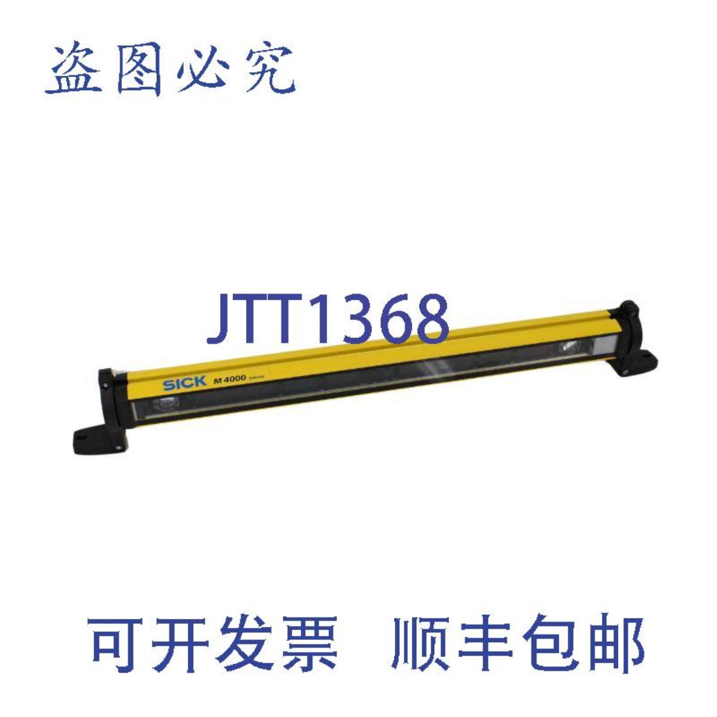 供应SICK 安全光电传感器 PSD01-25011027907