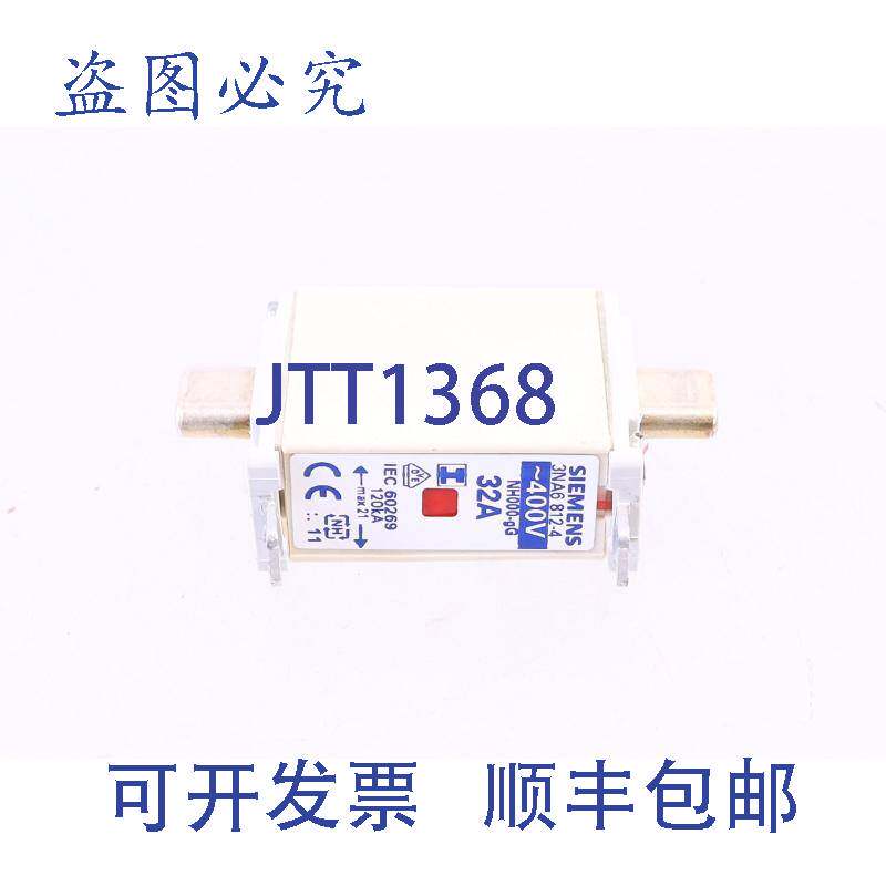 现货供应3NA6 812-4 32A 3NA6812-4 32A 保险丝 3 件!!