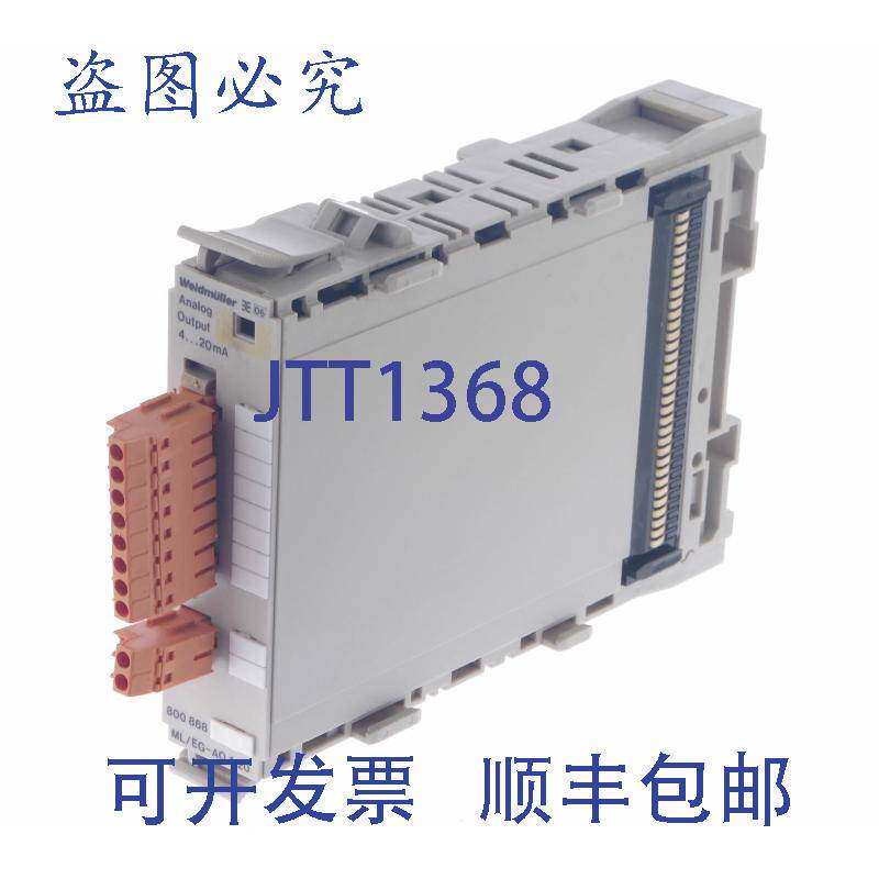 现货供应模拟输出 ML/EG-AO 4.20 MLEGAO420 800 868 800868