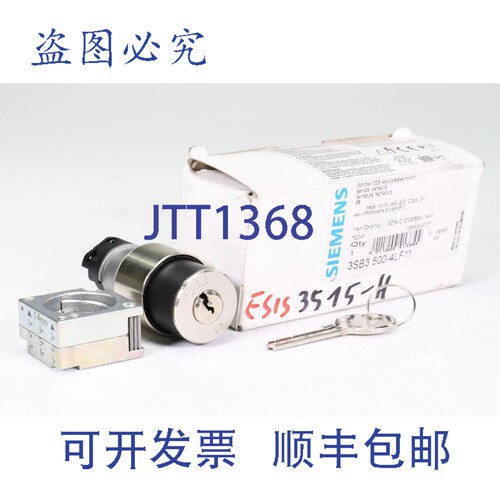 现货供应3SB3500-4FL11，钥匙开关，E04