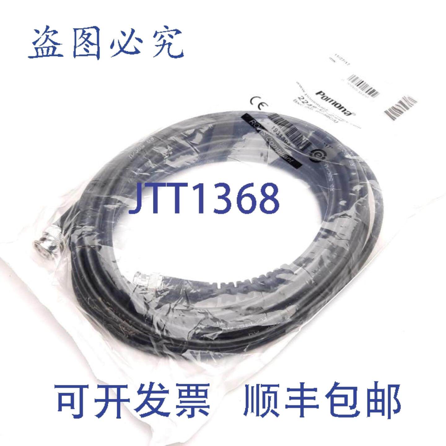 供应Pomona 2249-C-240 BNC 电缆50 欧姆20 英尺长公对
