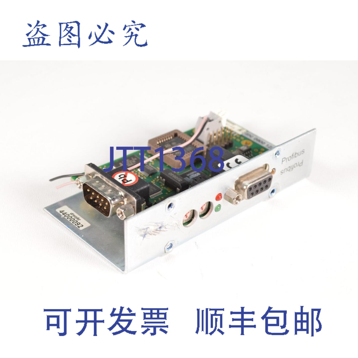 现货供应德莱赛 44000092,PROFIBUS DP 通信模块
