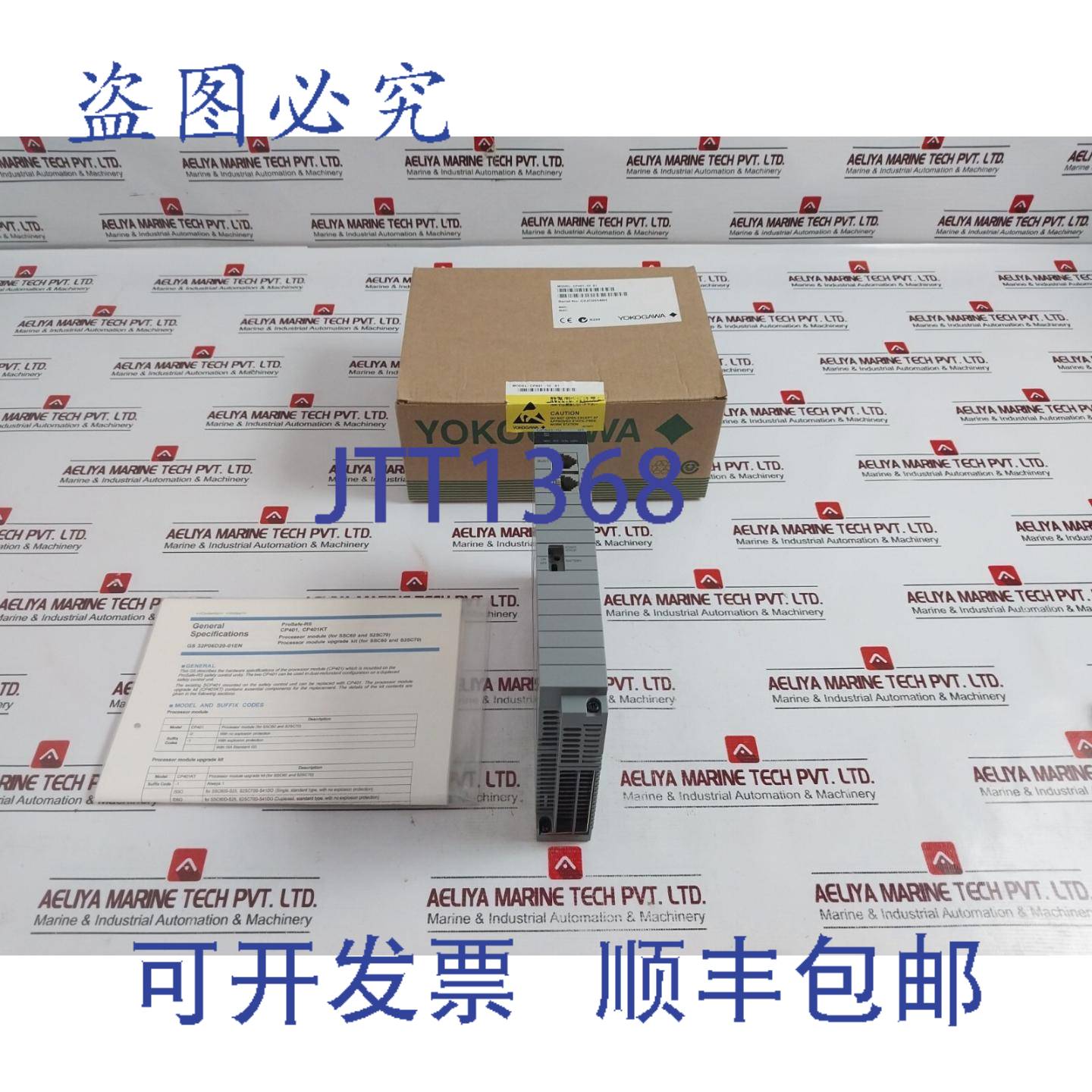 供应横河 CP401-10 S1 模块 10StyleS1