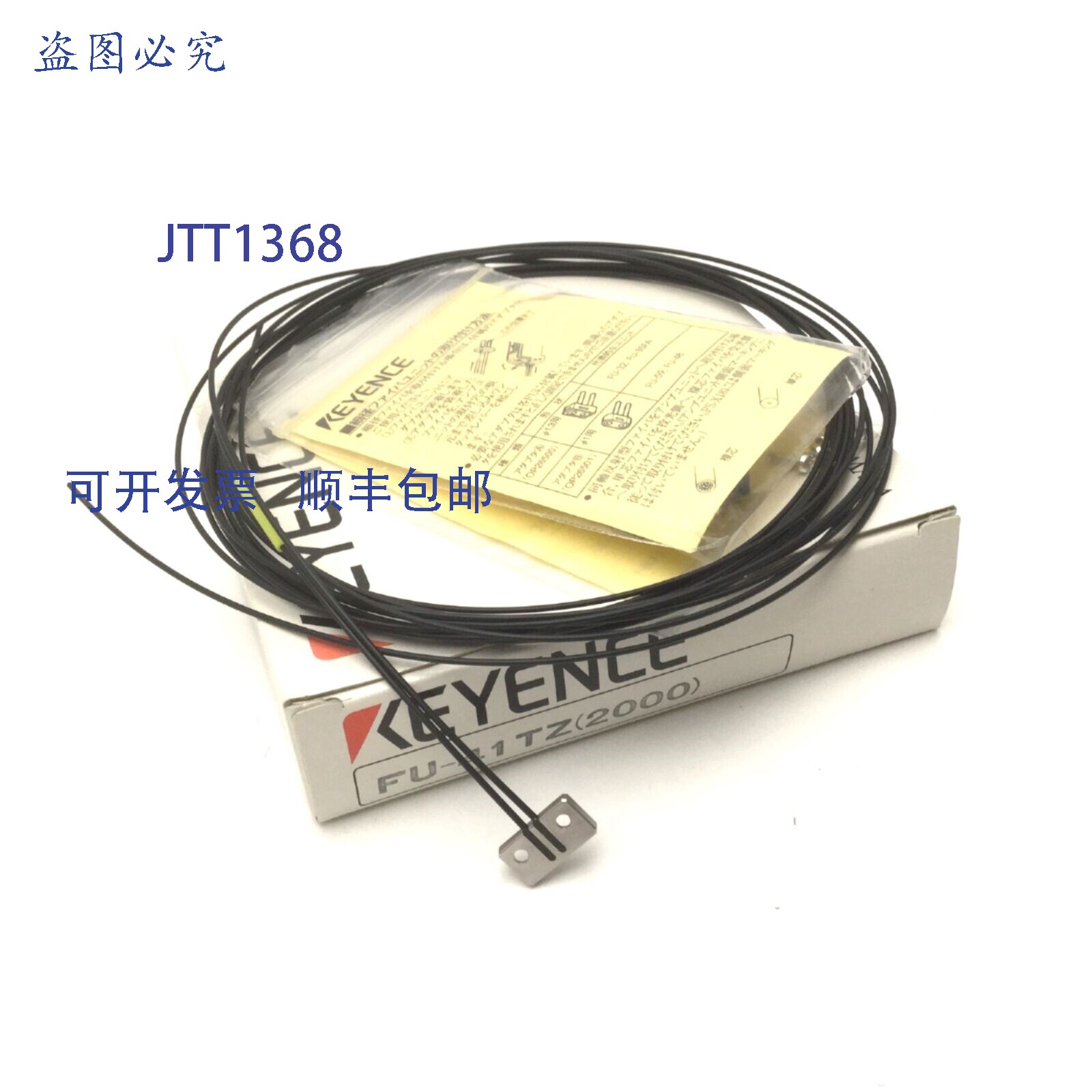 供应FU-41TZ 反射扁平光纤长度1m光纤直径1mm