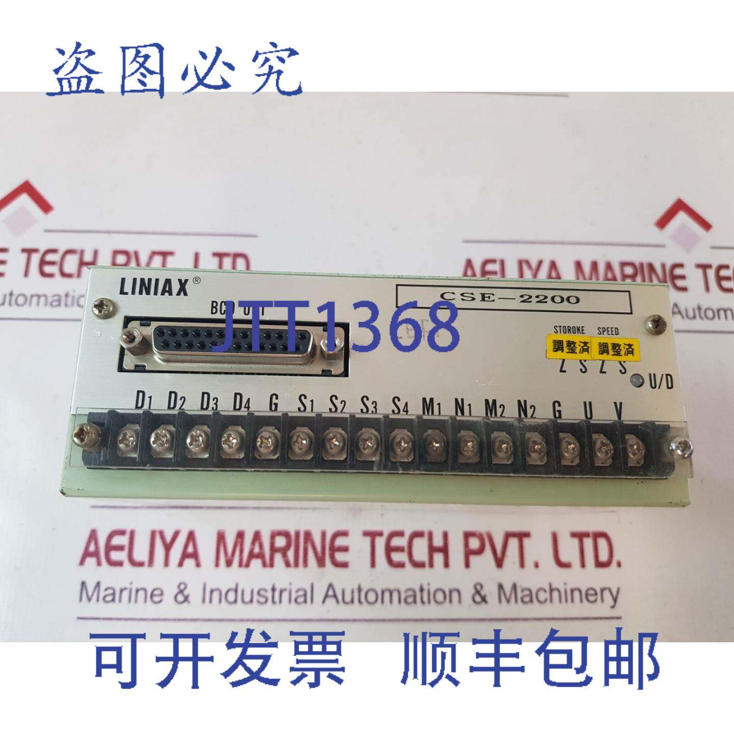 现货供应Liniax cse-2200行程和速度计算器
