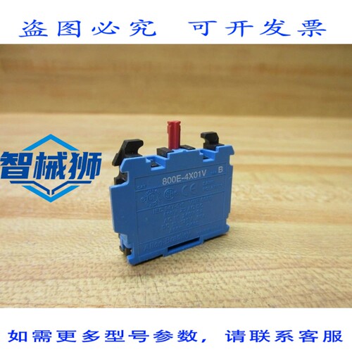 原装供应 ALLEN BRADLEY 800E-4X01V 触点模块 800E4X01V（3 个装