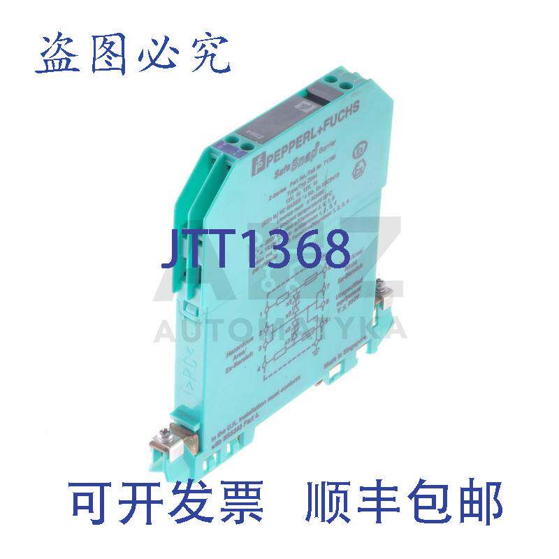 现货供应PEPPERL FUCHS 保险箱按扣 71798 Z964