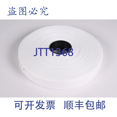 现货供应IC- 1040172，聚ESTERS清洁胶带