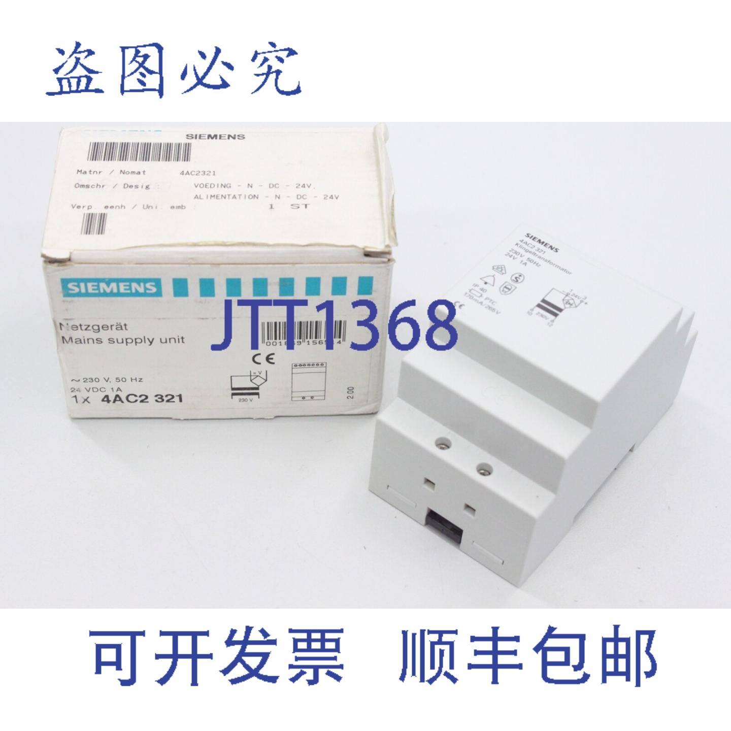 供应电源 T55 DC 24V 1A 安装深度 55 毫米变压器 4AC2321