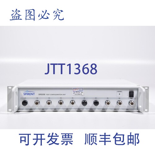 现货供应SPIRENT SR5058，配置，序列号:UCU310H3