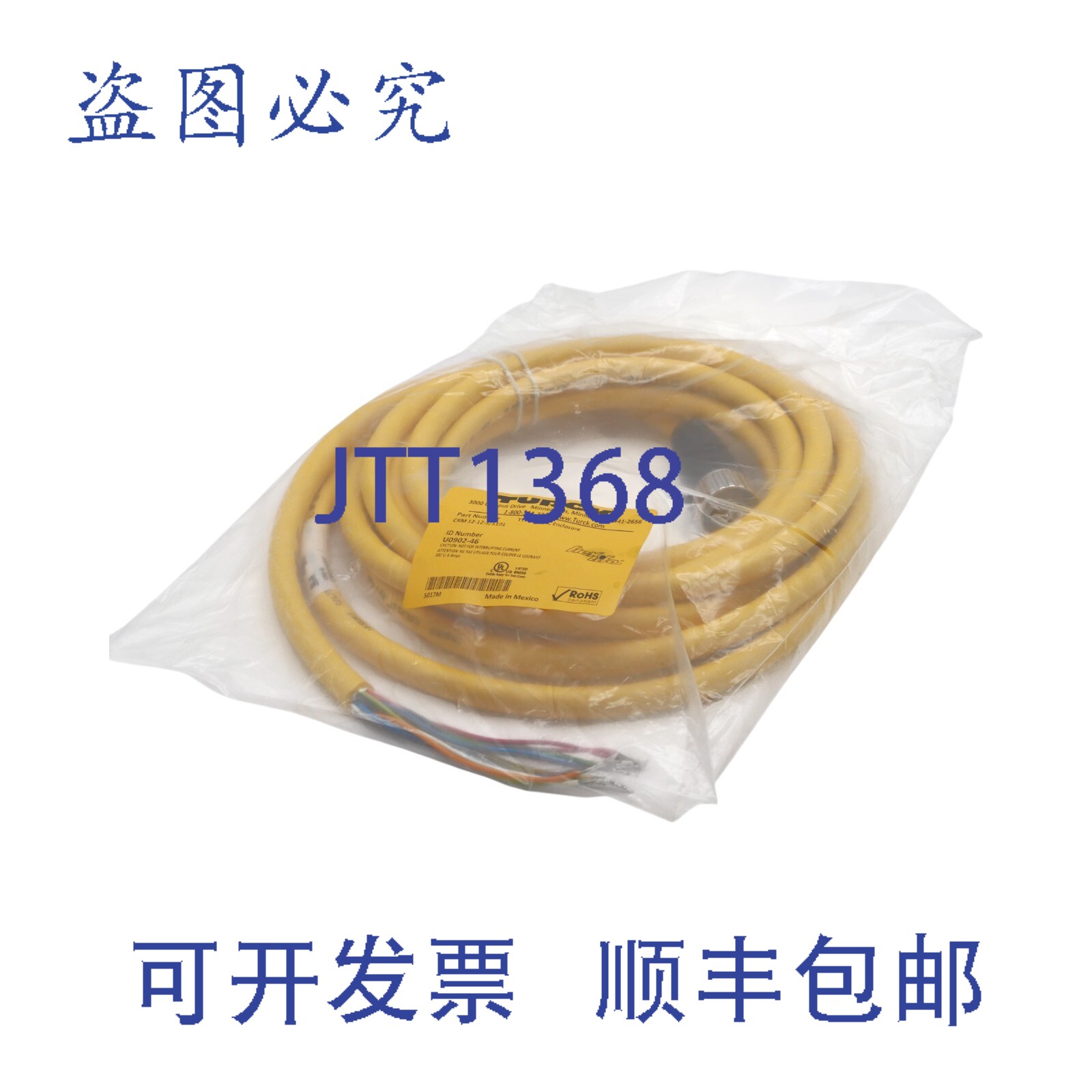 现货供应Turck Flex Life CKM 12-12-5/S101 U0902-46 300V 6A 连