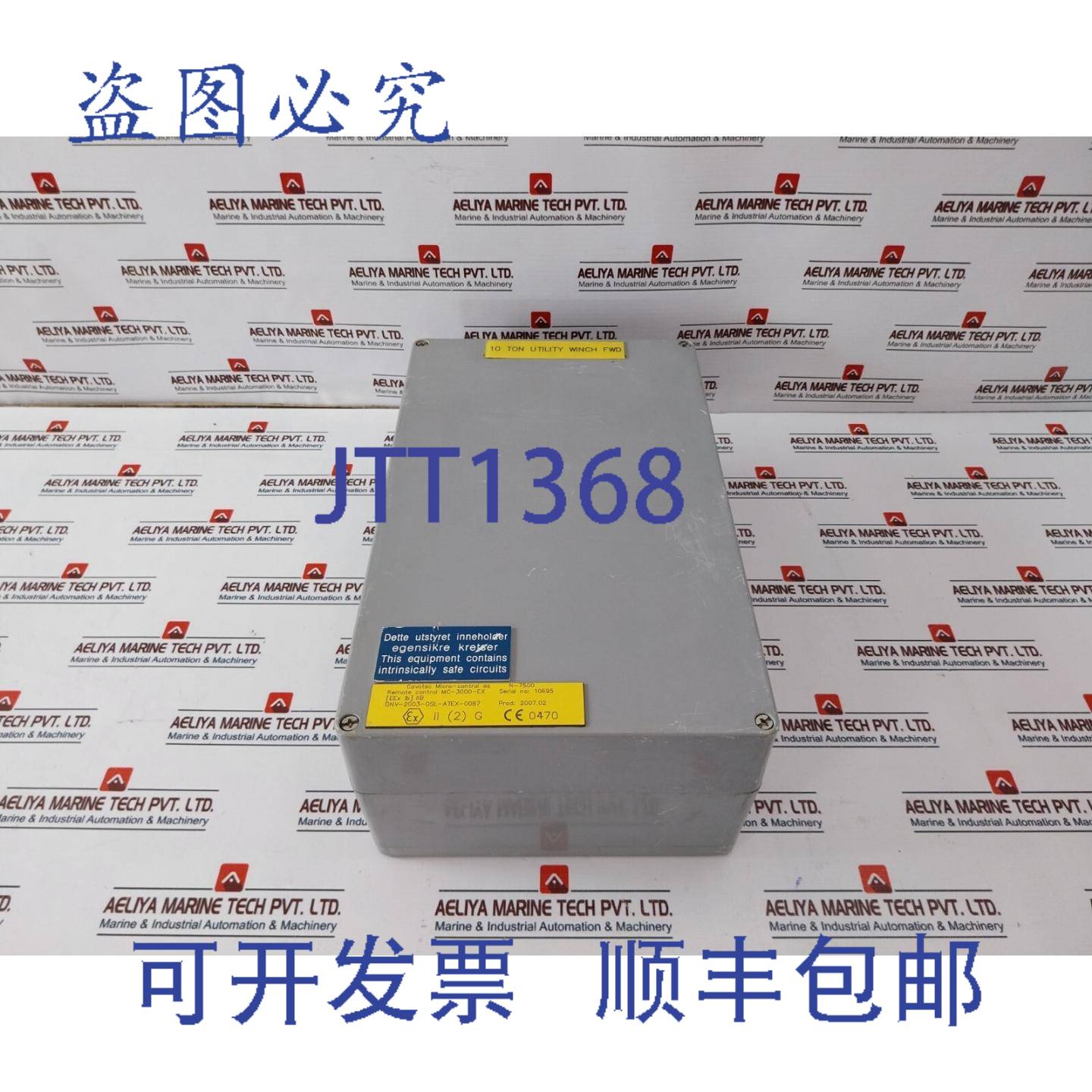 供应Cavotec 微控制 Mc-3000-ex 遥控器 220 Vac