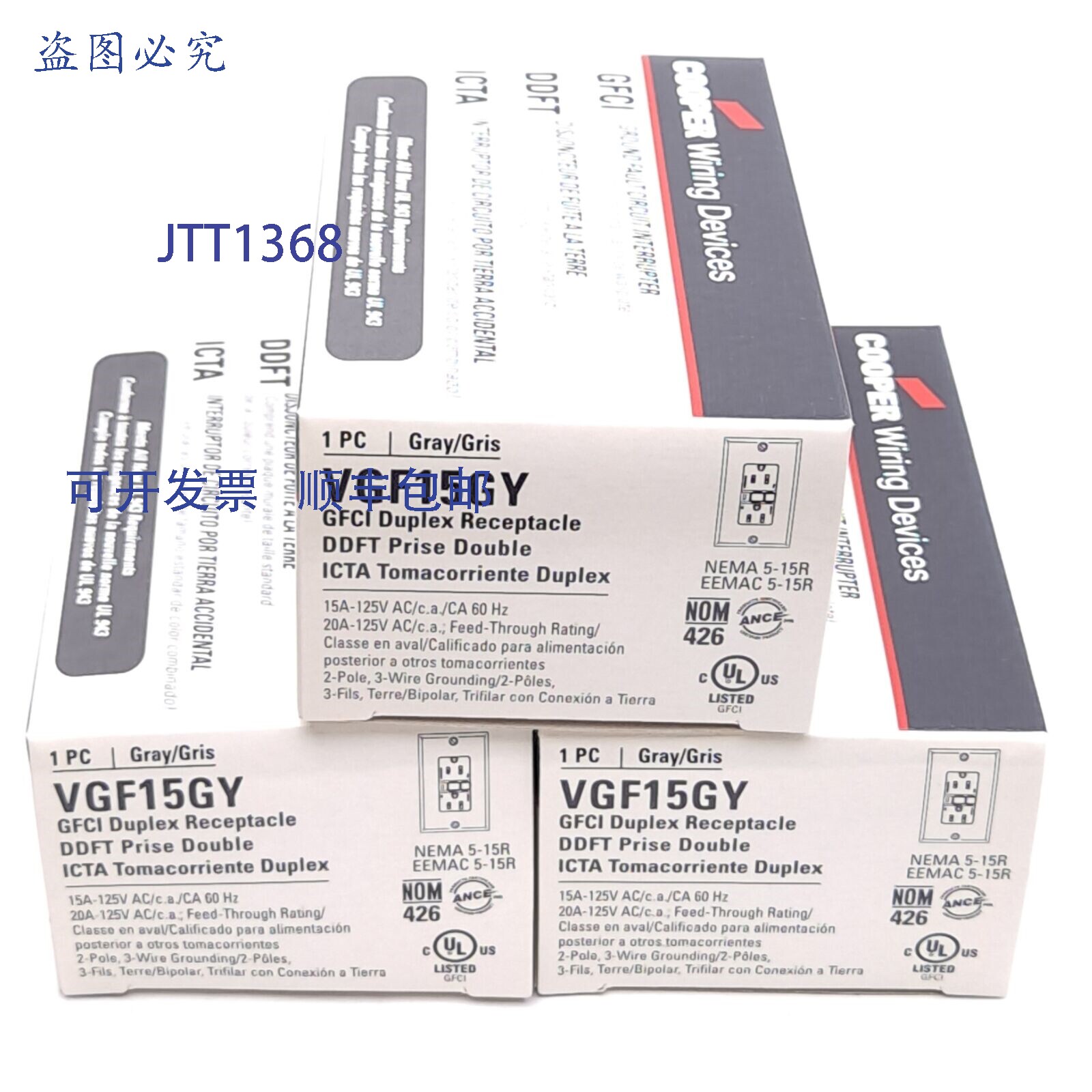 供应Cooper Wiring VGF15GY GFCI 双工插座 125VAC 15A2 极