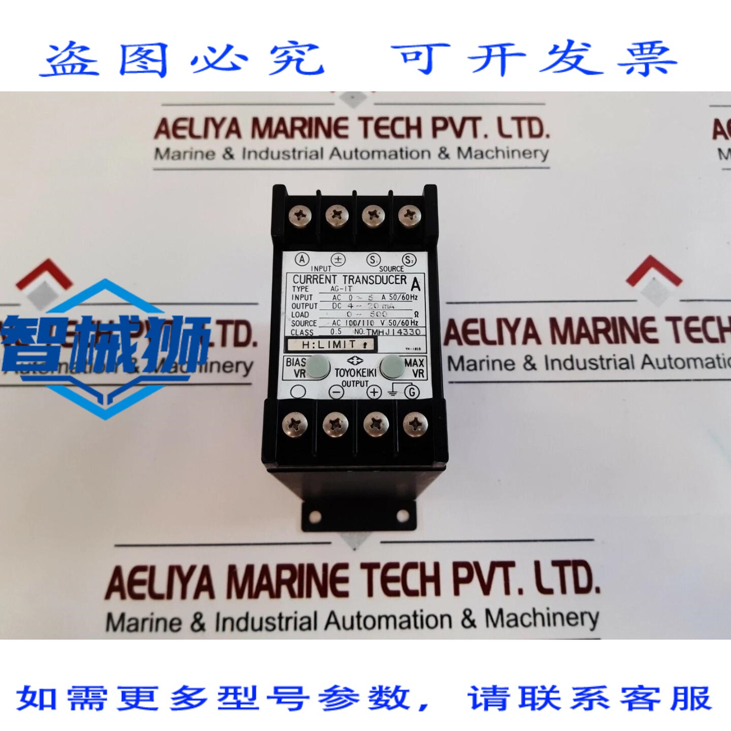 原装供应 东洋计器 AG-1T 电流传感器 0-500欧姆