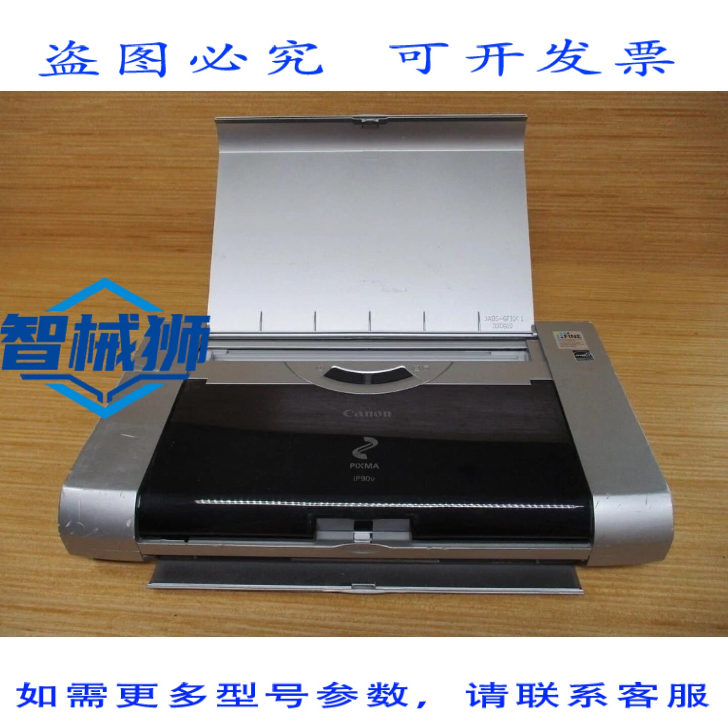 原装供应 QC2-6482-DB01-01 PIXMA IP90V 打印机 QC26482DB0101(