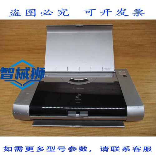 原装供应 QC2-6482-DB01-01 PIXMA IP90V 打印机 QC26482DB0101（