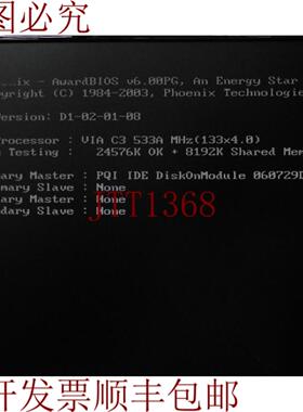 供应博文 主机板 6682 V 212 & CPU