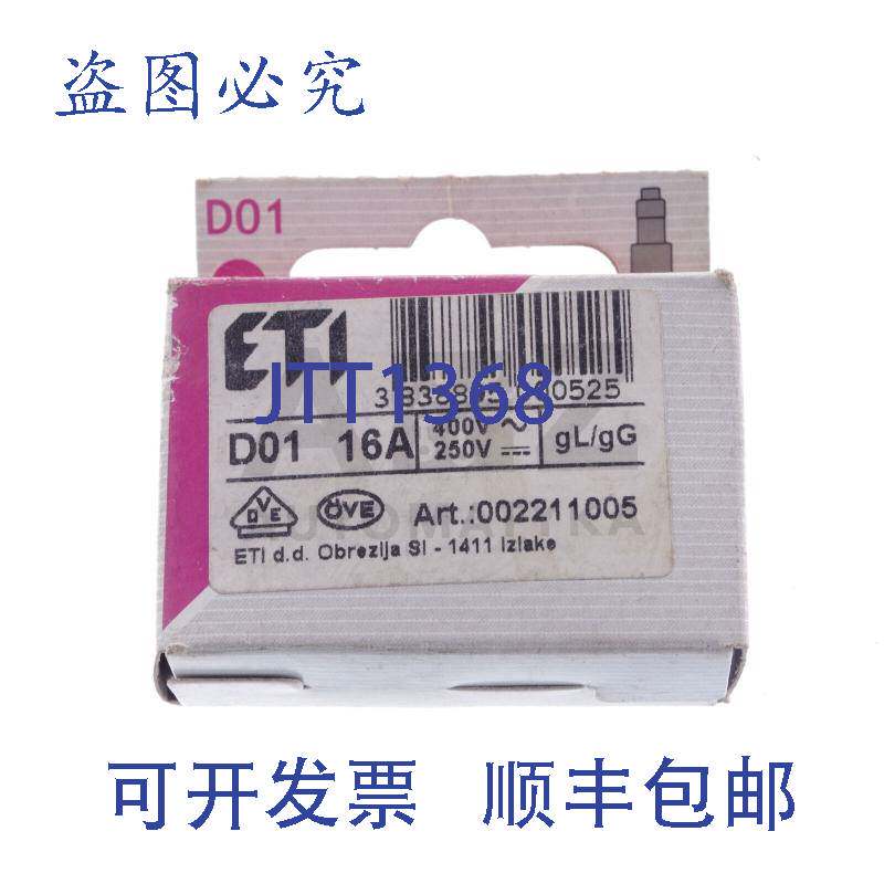 现货供应ETI D01 16A 002211005 保险丝!!!