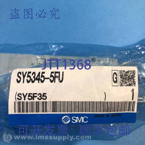 现货供应 SY5345-5FU 5通电磁阀 FNFP