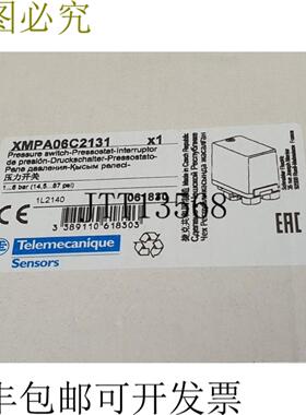 供应电信 XMPA06C2131