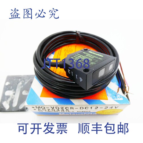 现货供应进口工业 MQ-VD2CR-DC12-24V AN70445 光电传感器 盒-