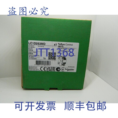 现货供应LC1D253MD 型电力接触器
